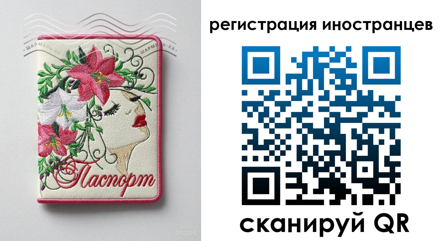 прописка в Лисках