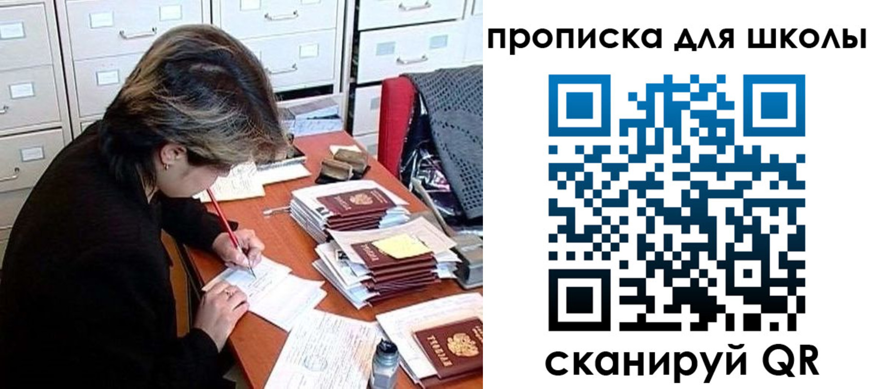 временная регистрация 2025 в Лисках