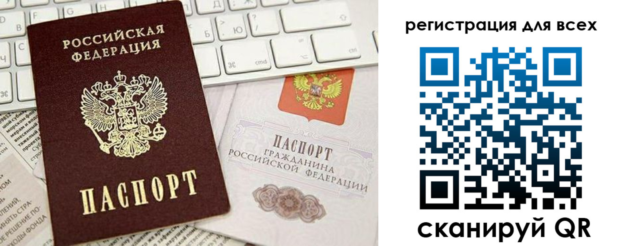прописка для работы в Лисках