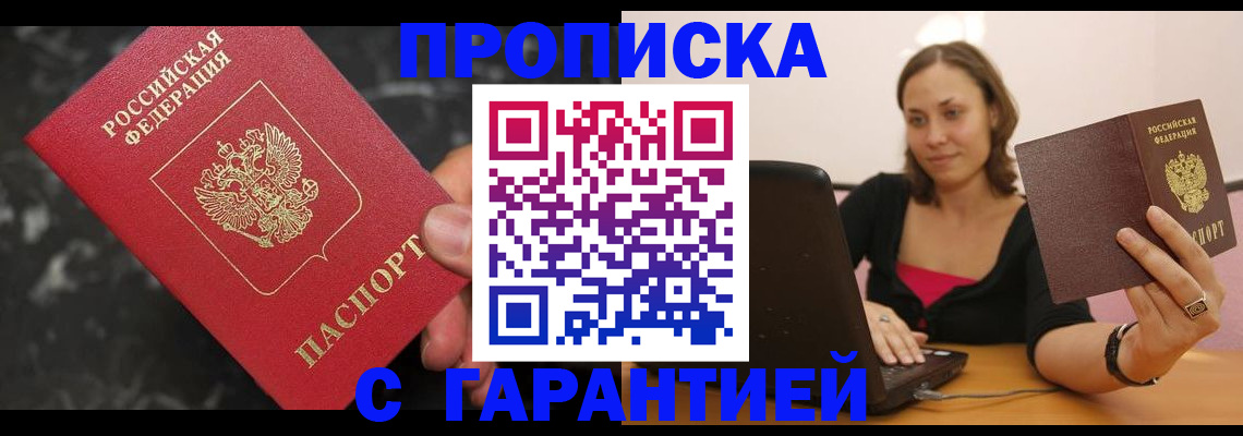 временная регистрация гарантия в Лисках