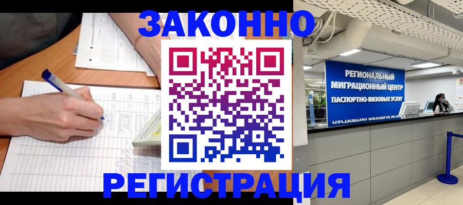 регистрация в Лисках
