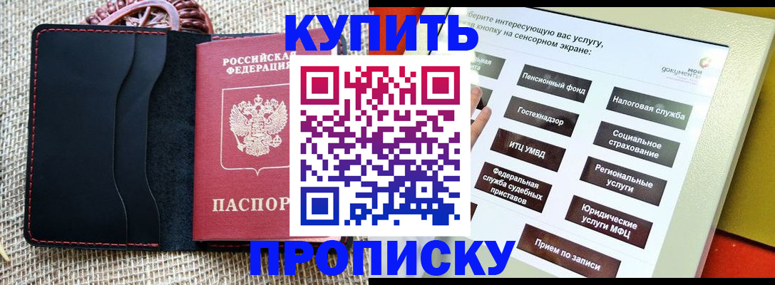 прописка иностранных граждан в Лисках