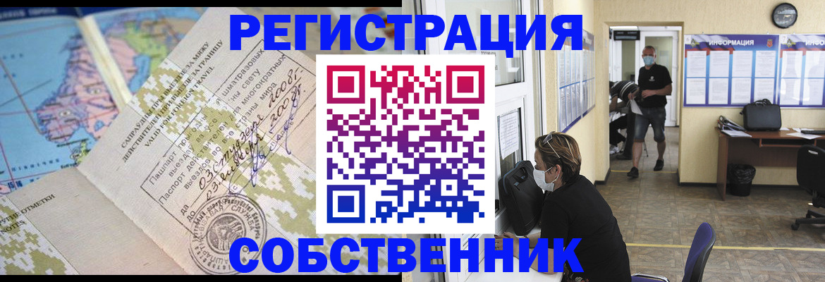 временная регистрация в Лисках